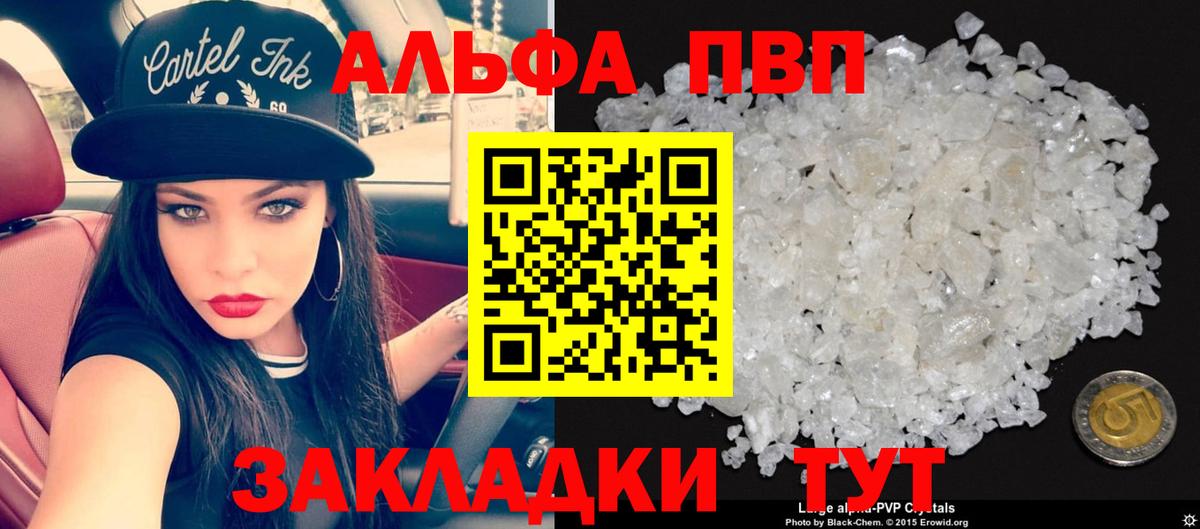 Alfa_PVP мука  Вход с VPN  А ПВП VHQ  Alfa_PVP Crystall  Кондопога 