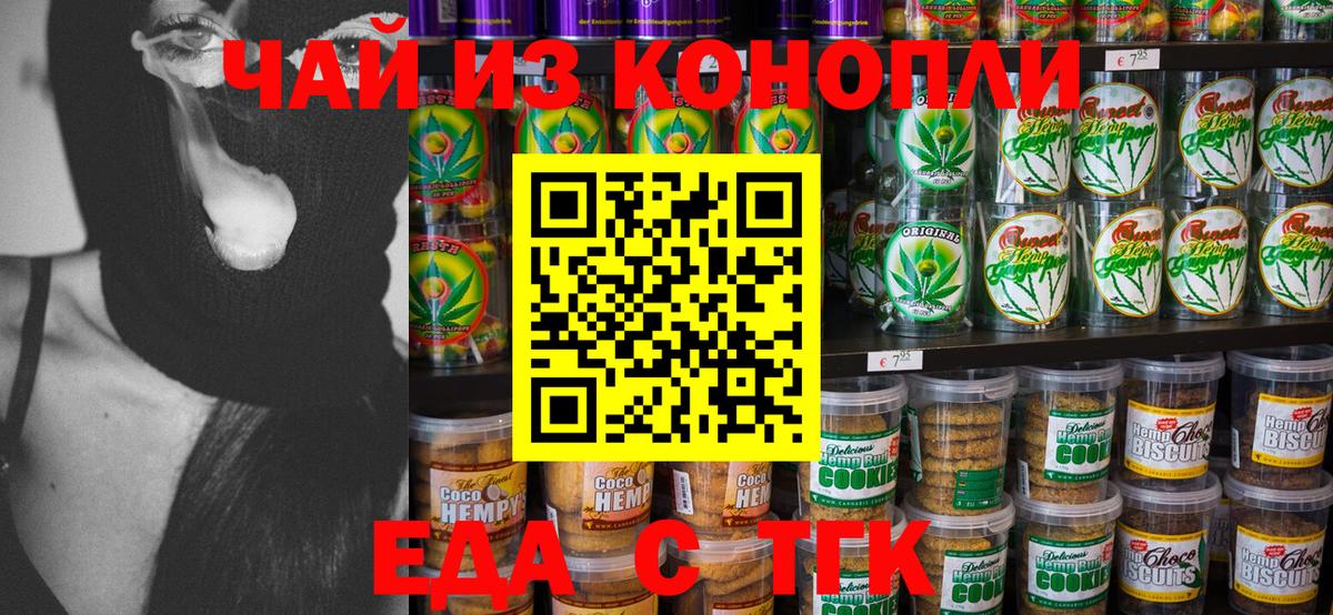 Кондопога  Cannafood конопля  Вход с VPN 