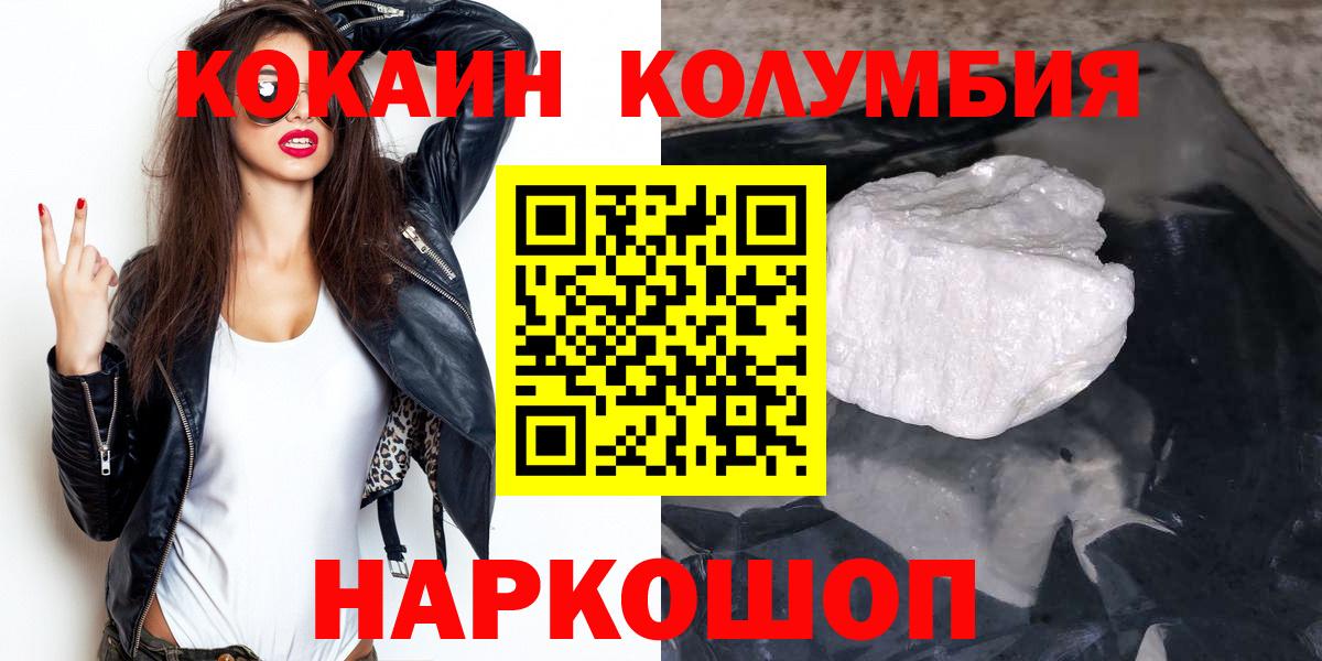 Кондопога  Cocaine Колумбийский  Вход с VPN 