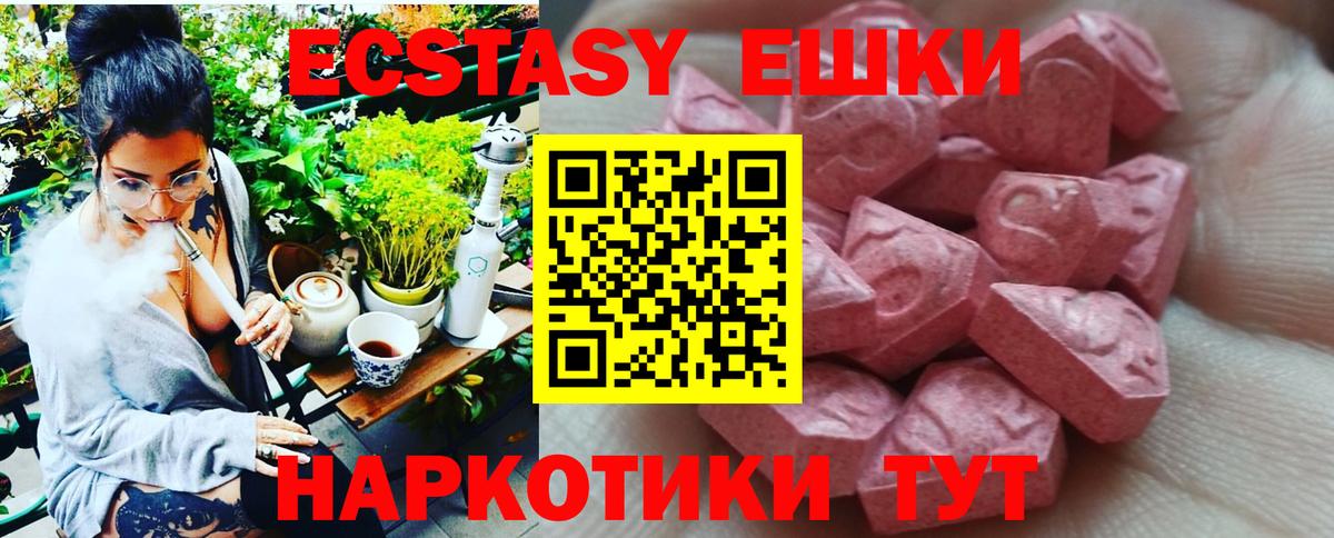 Ecstasy VHQ  Вход с VPN  Ecstasy  Кондопога  ЭКСТАЗИ MDMA 
