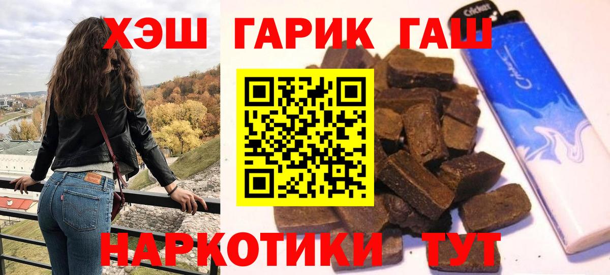 ГАШИШ 40% ТГК Кондопога