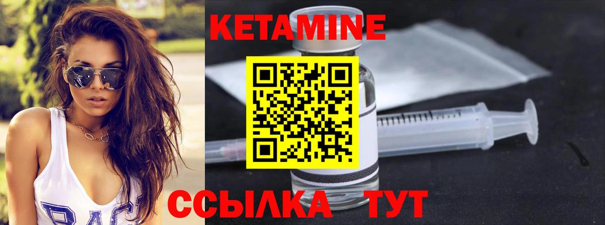 КЕТАМИН VHQ Кондопога