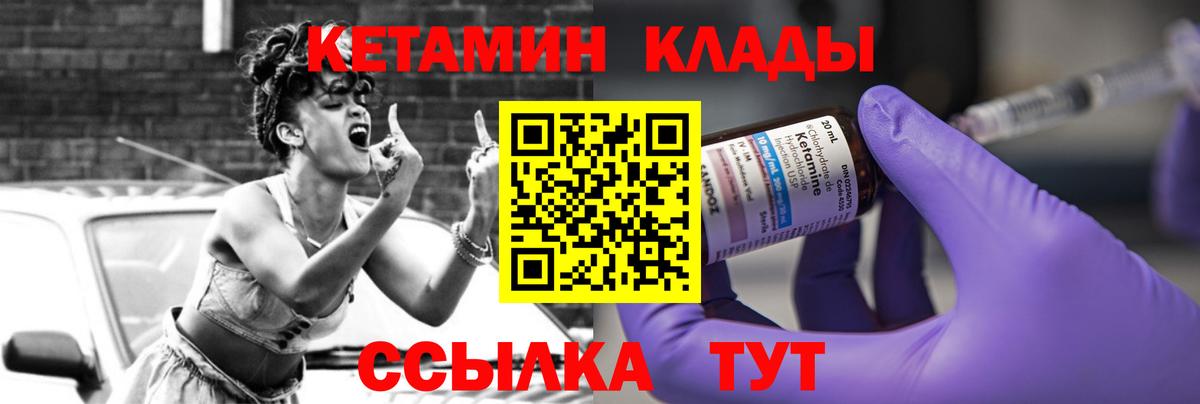 Кондопога  Кетамин VHQ  Вход с VPN 