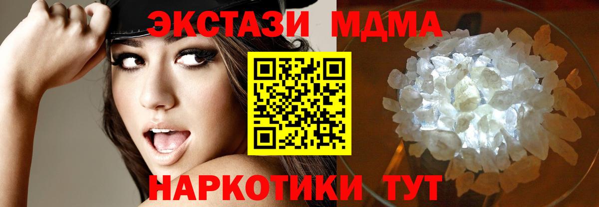 Кондопога  МДМА молли  MDMA Molly  Вход с VPN 