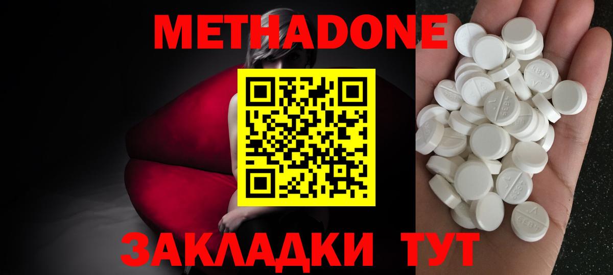 Кондопога  Метадон мёд  Вход с VPN  МЕТАДОН VHQ 