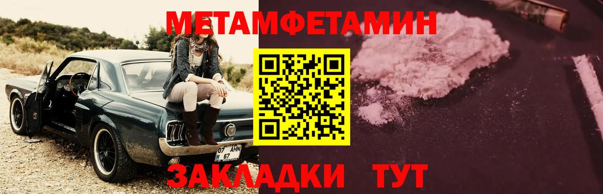 Метамфетамин мет  Вход с VPN  Кондопога 