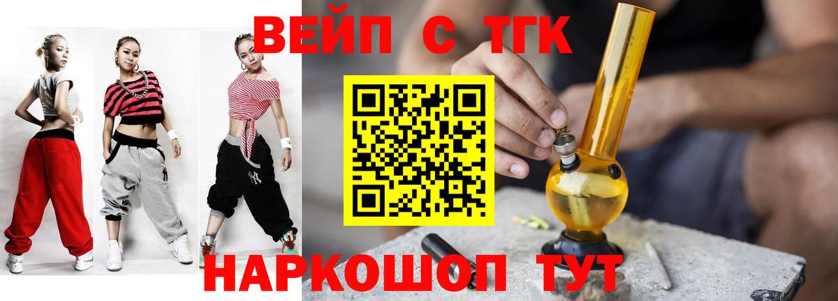 Кондопога  ТГК вейп с тгк  Вход с VPN 